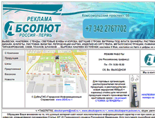 Tablet Screenshot of absolutperm.ru